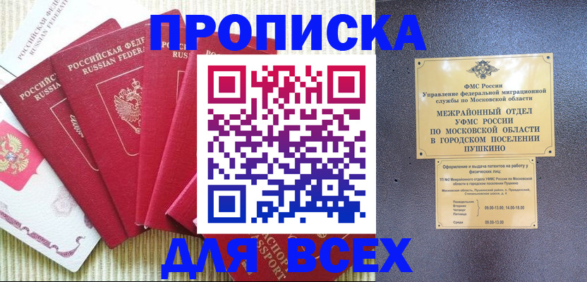 регистрация для школы в Новокузнецке