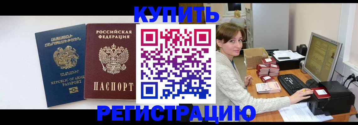 пропишу в квартире в Новокузнецке