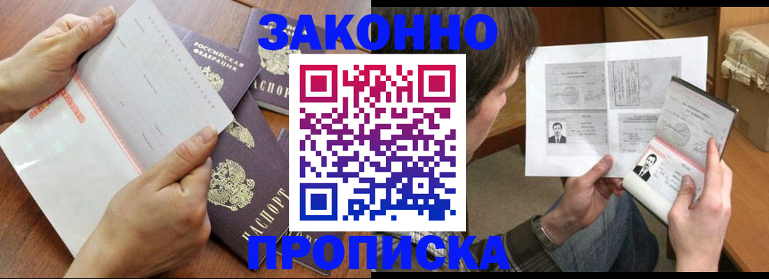 регистрация в Новокузнецке